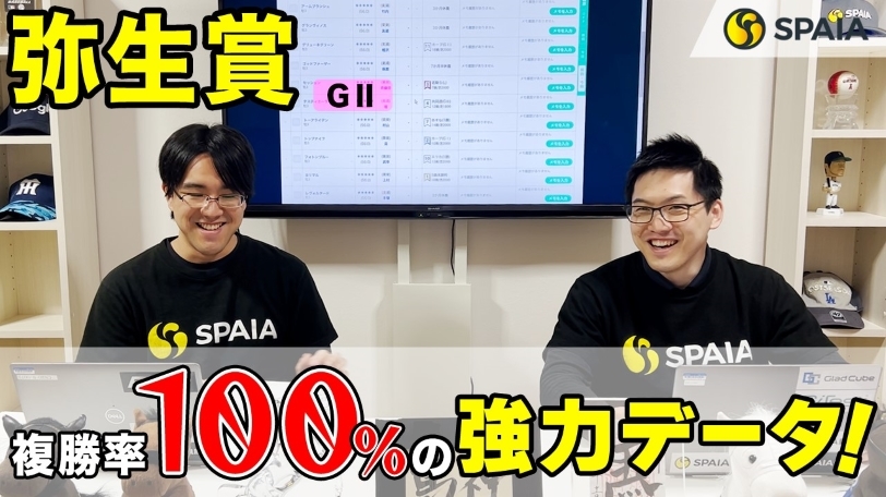 【弥生賞ディープインパクト記念 2023予想】GⅠ・2着トップナイフに複勝率100%データあり! 逆転候補は?(SPAIA編)