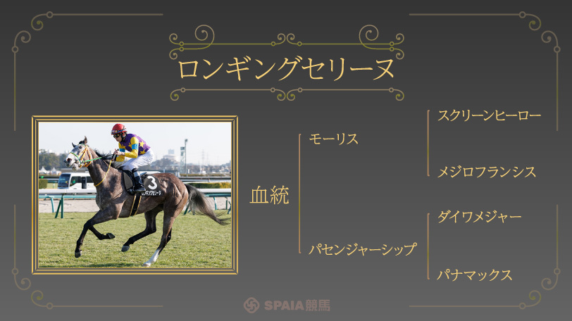 【桜花賞】昨年ワンツーの「ダイワメジャー」に熱視線 ロンギングセリーヌの一発期待