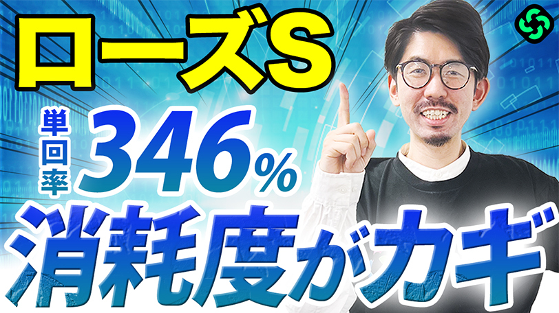 【ローズS】複勝率60%超!良血イクシードを強力データが後押し【動画あり】