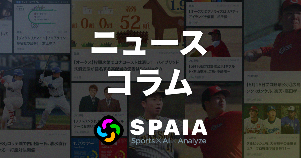 ライター: 藤川祐輔の記事一覧｜スポーツデータ予想解析メディア