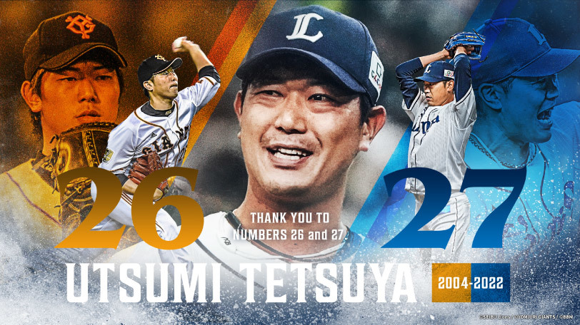 内海哲也投手特設サイトキービジュアル,ⒸSEIBULions