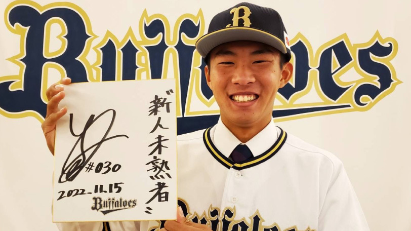 オリックスと仮契約を結んだBC群馬の西濱勇星,球団提供