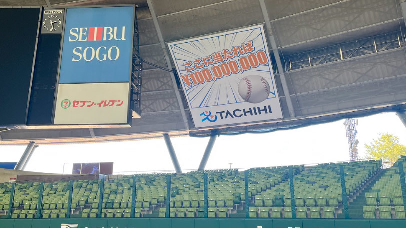 立飛ホールディングスのホームラントラス