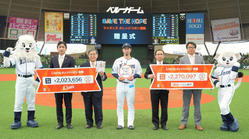 オレンジリボン運動プロジェクトで集まった寄付金の贈呈式