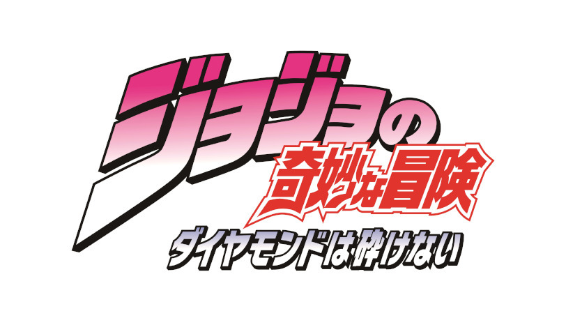 ジョジョの奇妙な冒険ロゴ,L/S,ⒸJOJO DU