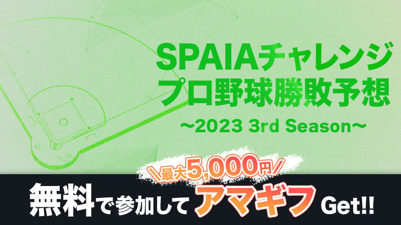 イメージ画像,ⒸSPAIA