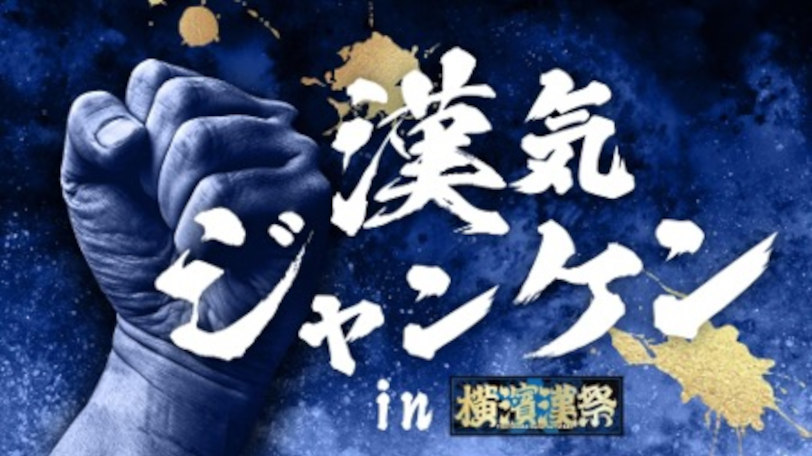 とんねるず石橋貴明さん,球団提供