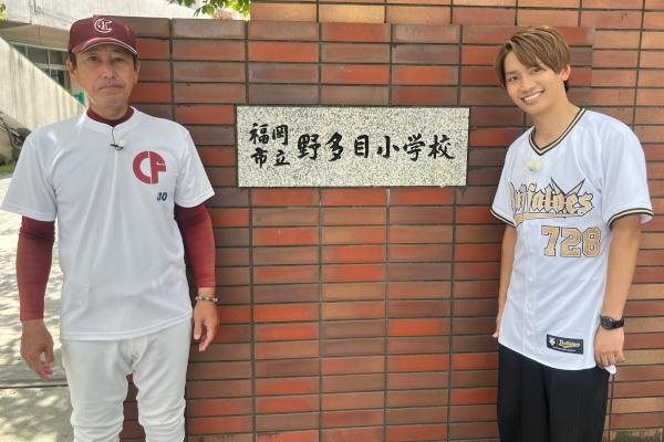 山下舜平大の出身小学校を訪れた藤原丈一郎