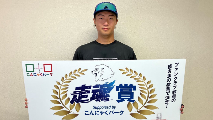 9・10月度の走魂賞(二軍部門)を受賞した西武の山村崇嘉