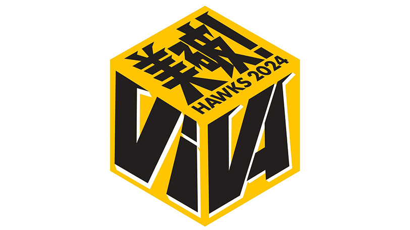 ソフトバンクの新スローガン,ⒸSoftBank HAWKS