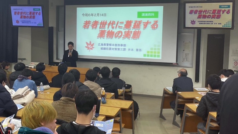 広島大学で行われた薬物乱用防止セミナー,株式会社スポーツフィールド提供