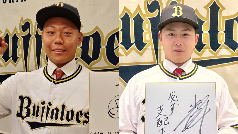 オリックス育成4位・寺本聖一と育成5位・田島光祐,球団提供