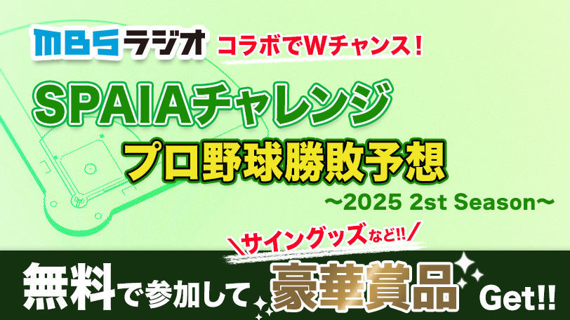 イメージ画像,ⒸSPAIA