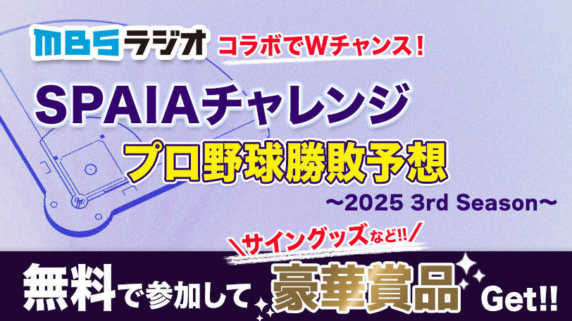イメージ画像,ⒸSPAIA