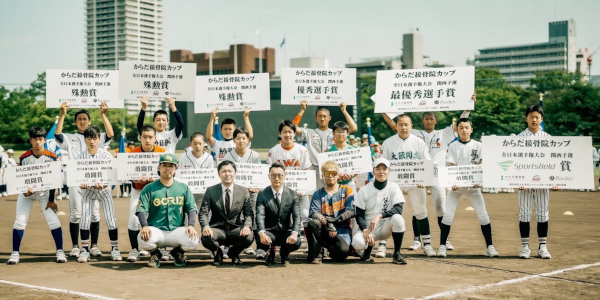 MVPの中ノ上悠太ら表彰選手たち