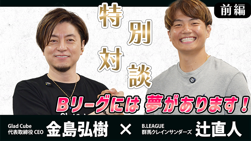 対談のイメージ画像,🄫SPAIA