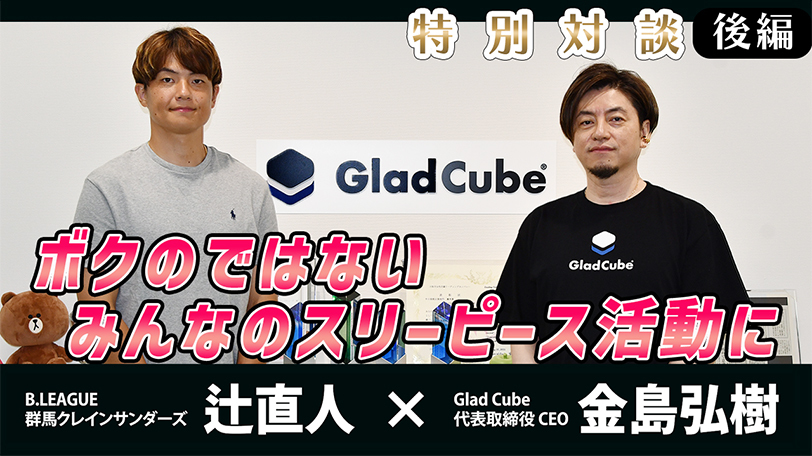 対談のイメージ画像,🄫SPAIA