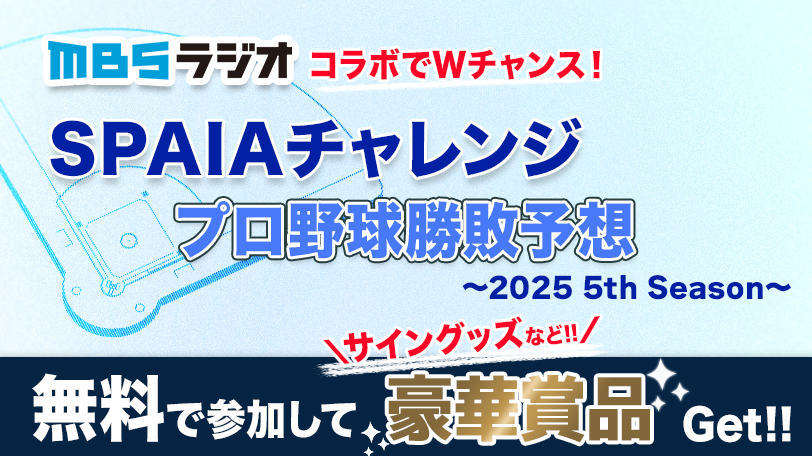 プロコレテックフリース 高橋圭二　背番号入り 高橋奎二（東京ヤクルトスワローズ） | 野球選手データ - 週刊