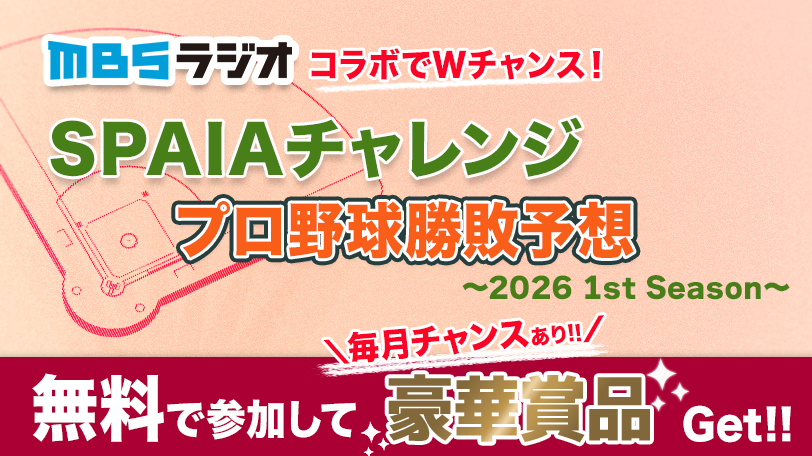 イメージ画像,🄫SPAIA