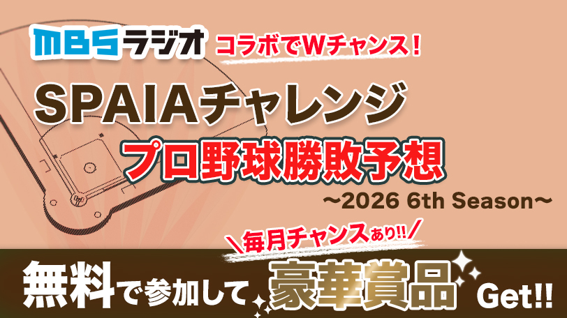 金子 圭輔（福岡ソフトバンクホークス）：プロ野球 選手名鑑【SPAIA】