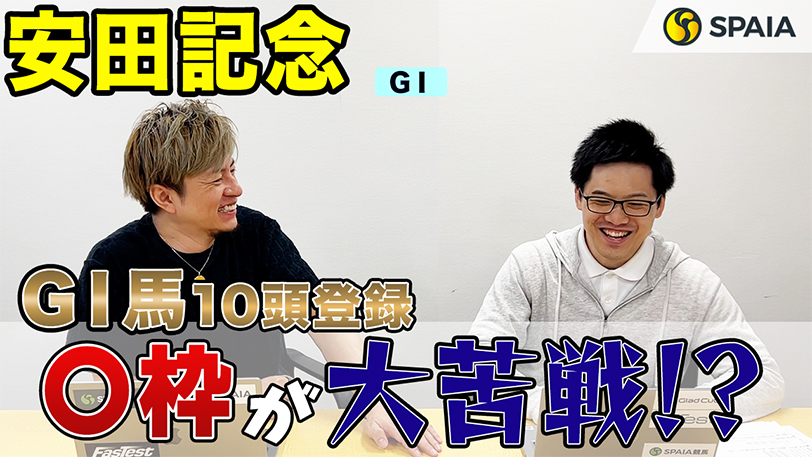 【安田記念】〇枠は人気に関わらず大苦戦！？　大混戦のマイルGⅠをデータで徹底分析【動画あり】