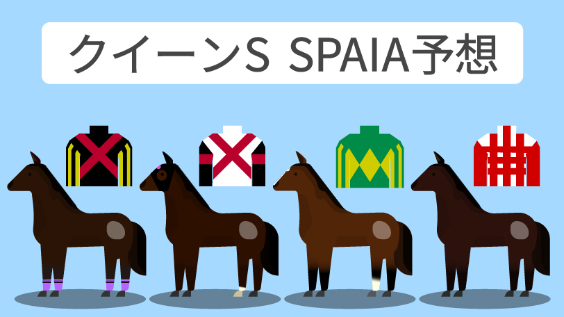 【クイーンS予想まとめ】3歳勢はドゥーラ、キタウイング　古馬勢ではサトノセシルのリピート好走に注目だ