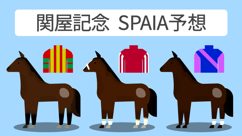 【関屋記念予想まとめ】メイショウシンタケに印集まる　好データ持ちのビューティフルデイにも注目