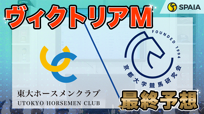 【ヴィクトリアマイル】東大HCは実績を評価してナミュール本命　京大競馬研の本命は先行力と決め手の両方を持つ馬（東大・京大式）【動画あり】