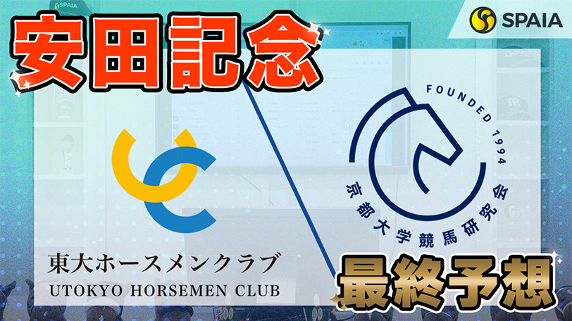 【安田記念】東大HCは東京マイルで好成績のセリフォス本命　京大競馬研は香港勢に重い印を打つ（東大・京大式）【動画あり】