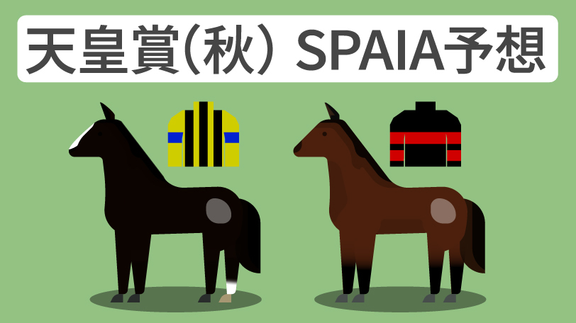 【天皇賞（秋）予想印まとめ】3歳マスカレードボールに圧倒的支持　古馬勢はホウオウビスケッツ、シランケドなど“GⅠ未勝利組”が高評価