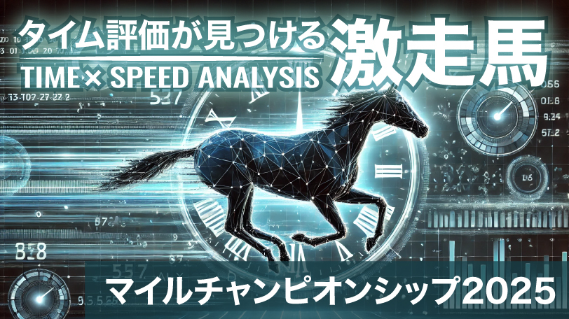 【マイルCS】7歳にして最盛期、ソウルラッシュ連覇へ視界良好　秋華賞、秋天を的中「タイム評価」が見つける激走馬