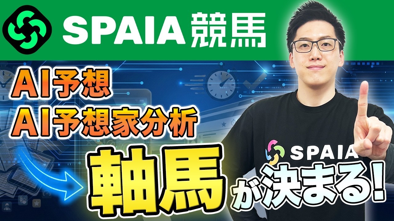 イメージ画像,ⒸSPAIA