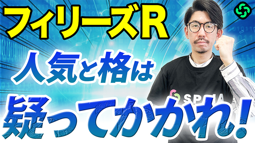 【フィリーズレビュー】狙うべきは「非重賞善戦組」！単回294%データの該当馬は必見【動画あり】