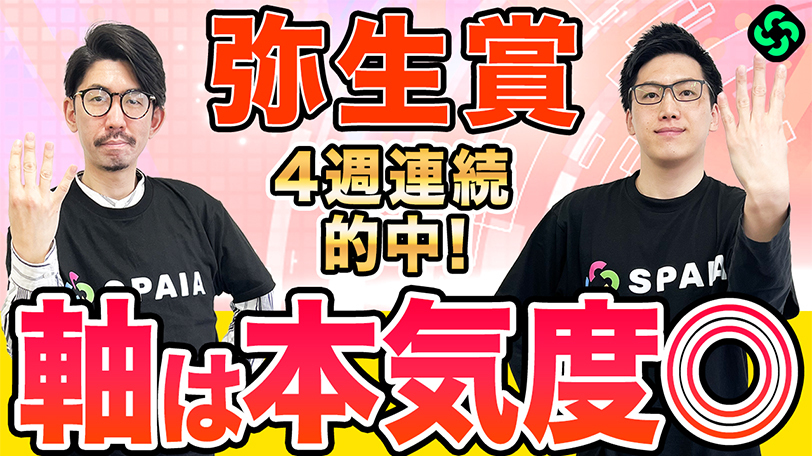 【弥生賞】AI予想は“3強”対決とみる　買い目は3連複6点を推奨【動画あり】