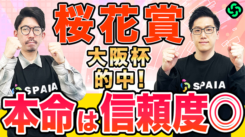 イメージ画像,ⒸSPAIA