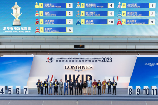12月10日の香港国際競走の枠順抽選会の様子