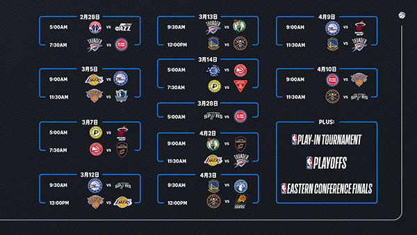 NBA2026-27対戦カード一覧,提供:アマゾンジャパン合同会社