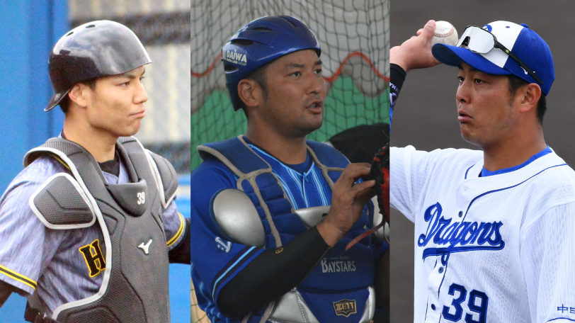 阪神の榮枝裕貴・DeNAの嶺井博希・中日の山下斐紹,ⒸSPAIA
