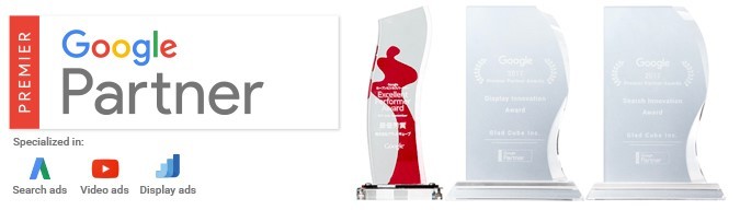 Google Premier Partner Awardsトロフィー他